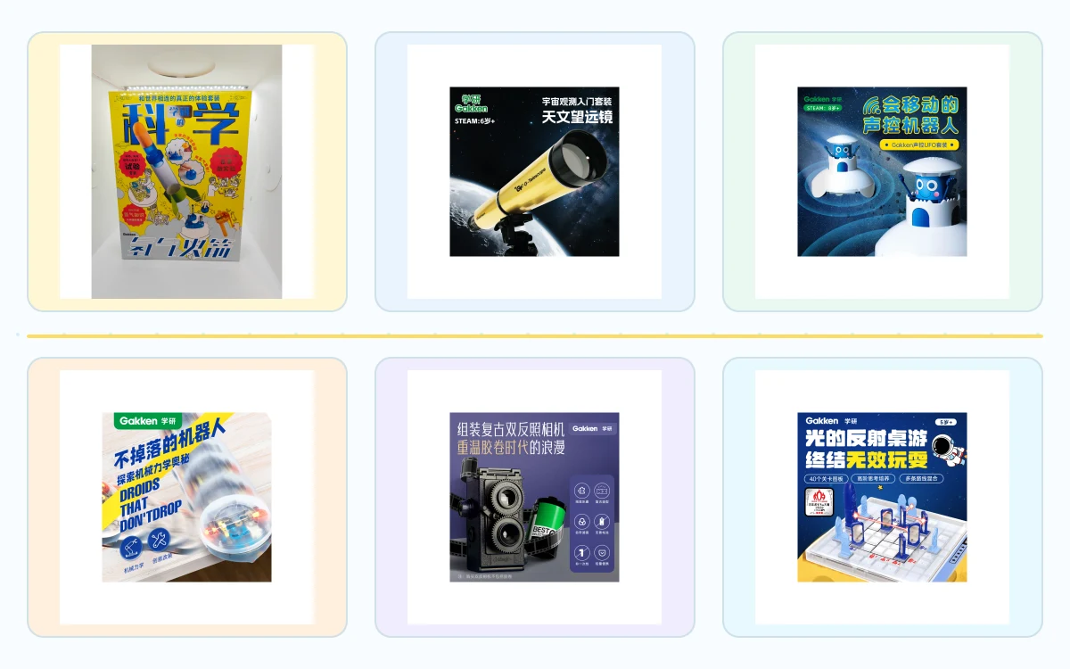 多款日本 Gakken 科學教材組合