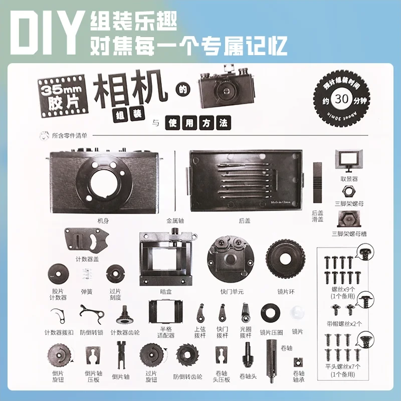 大人的科學 - 35mm 膠片相機產品介紹圖片 1
