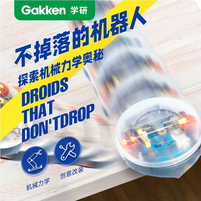 大人的科學 - 桌面清掃機器人產品介紹圖片 1