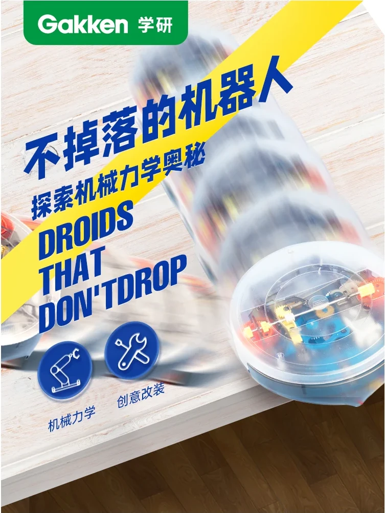 大人的科學 - 桌面清掃機器人產品介紹圖片 3
