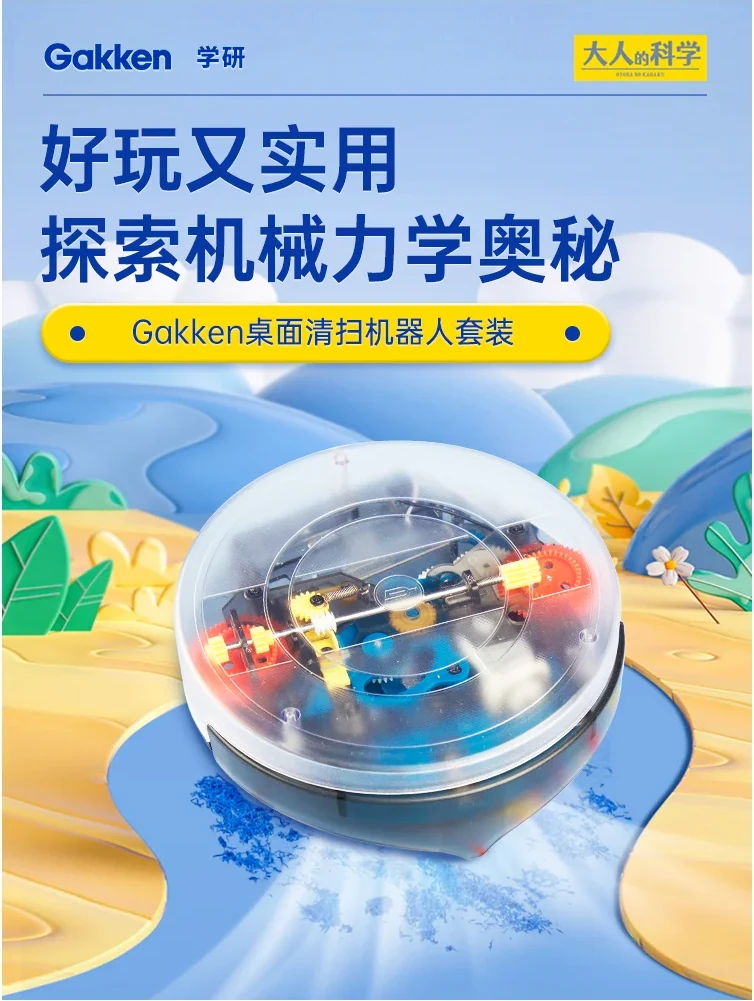 大人的科學 - 桌面清掃機器人產品介紹圖片 5