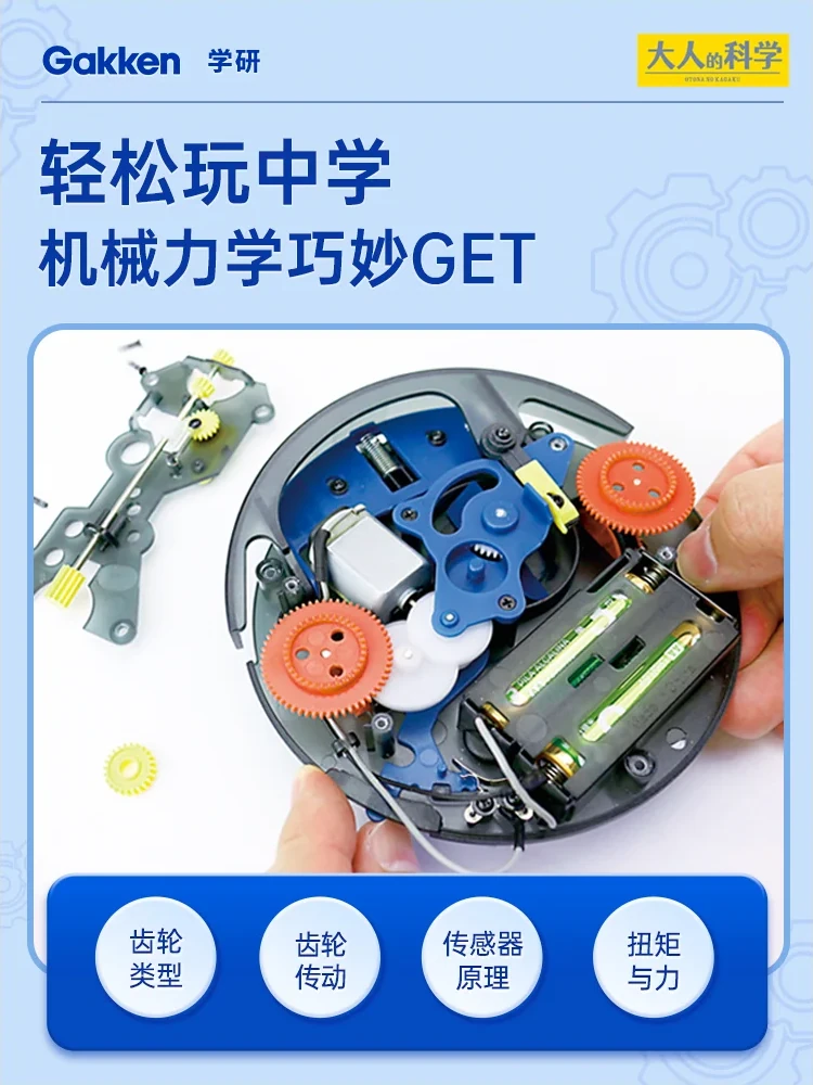 大人的科學 - 桌面清掃機器人產品介紹圖片 6