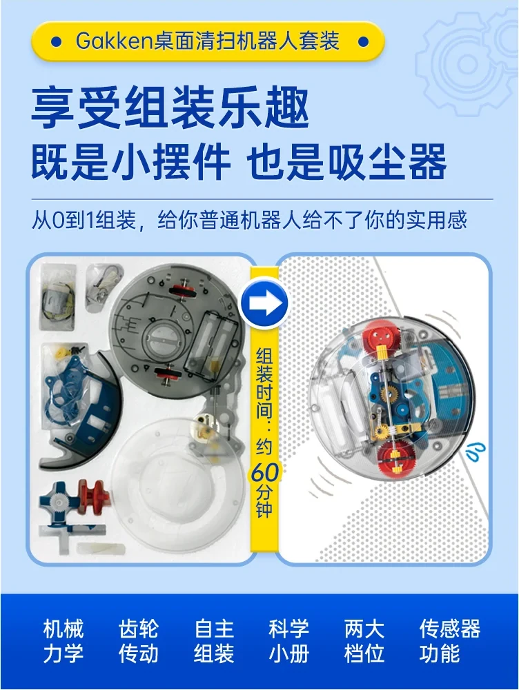 大人的科學 - 桌面清掃機器人產品介紹圖片 7