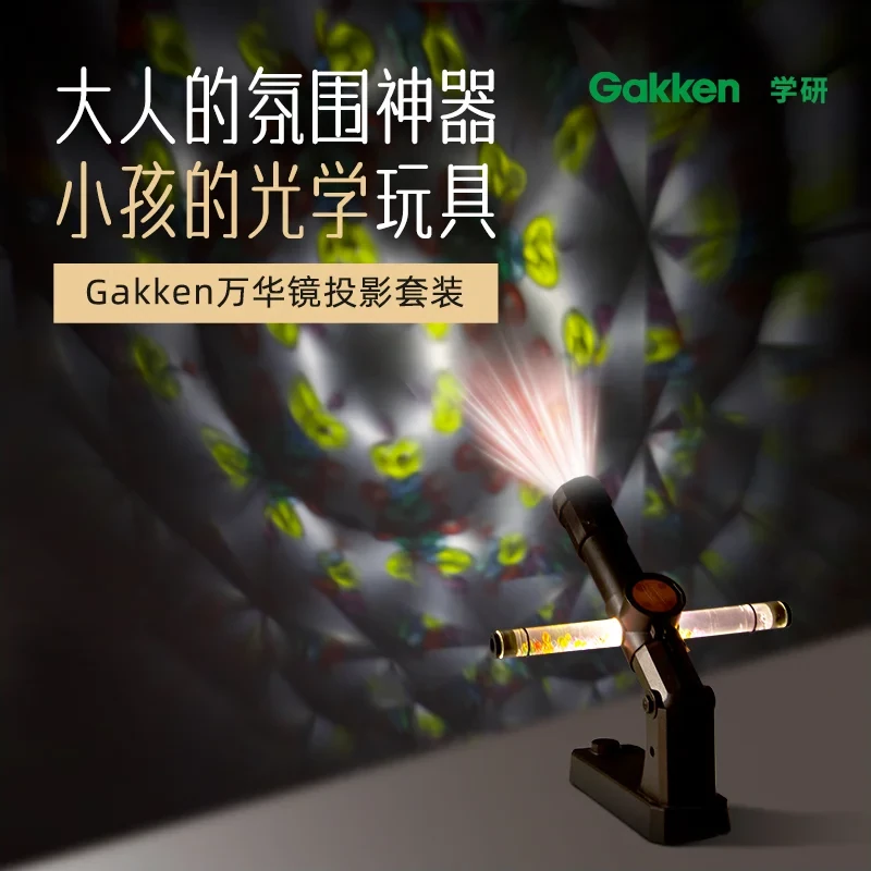 大人的科學 - 萬華鏡投影儀產品介紹圖片 1