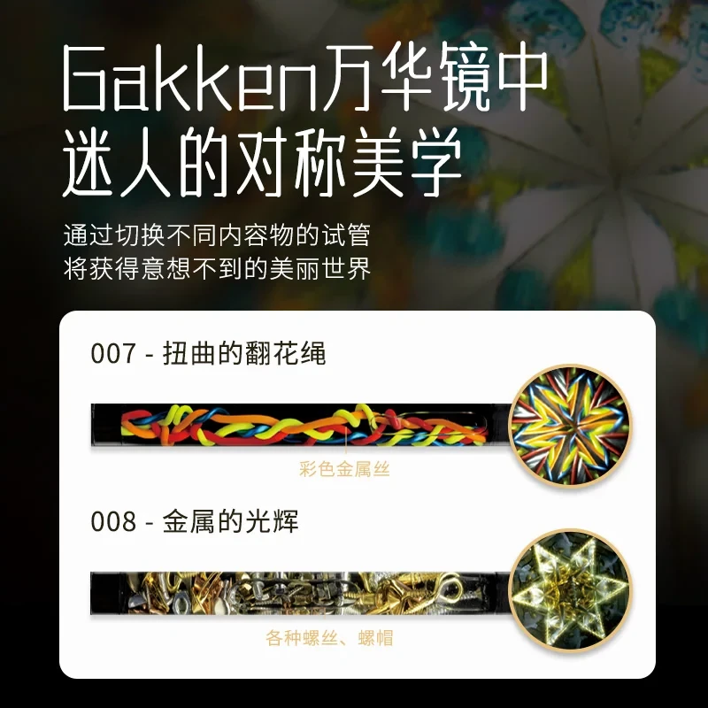 大人的科學 - 萬華鏡投影儀產品介紹圖片 2