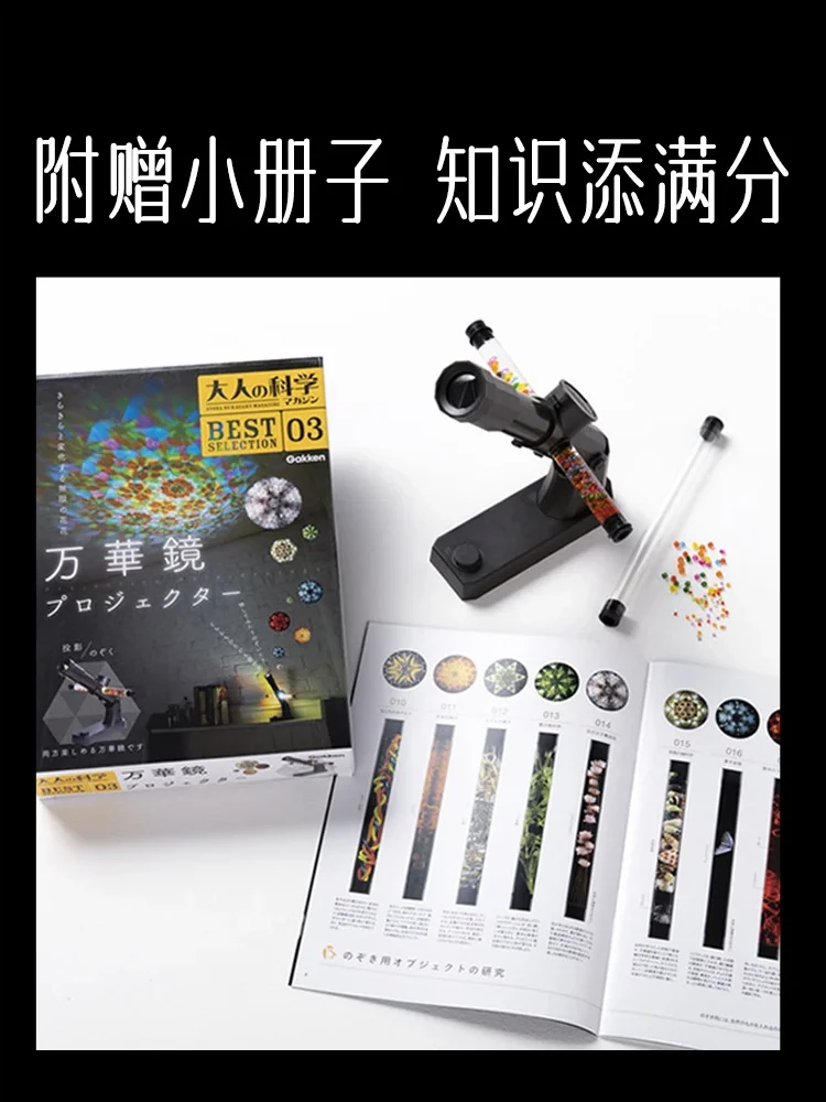 大人的科學 - 萬華鏡投影儀產品介紹圖片 6