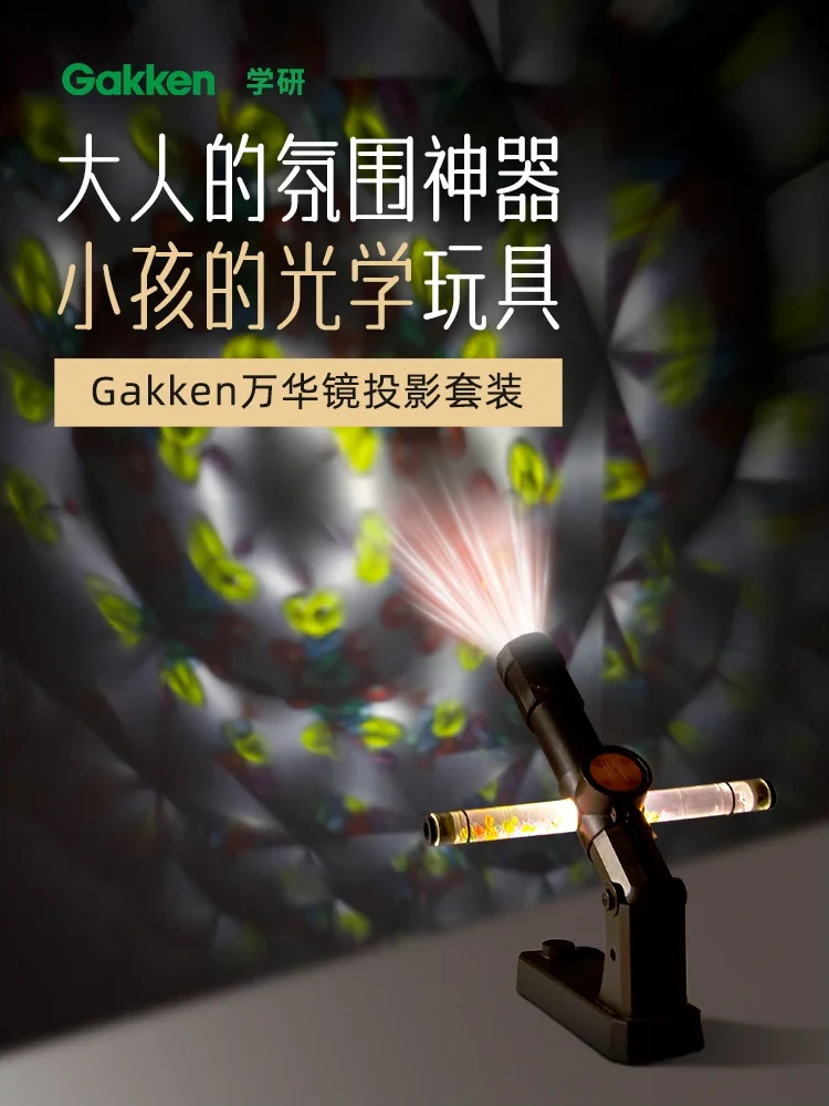 大人的科學 - 萬華鏡投影儀產品介紹圖片 7