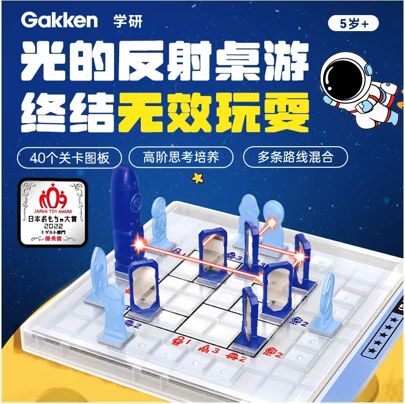 宮本算數教室 - 光的反射產品介紹圖片 1
