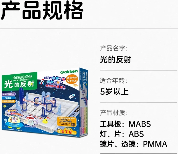 宮本算數教室 - 光的反射產品介紹圖片 4