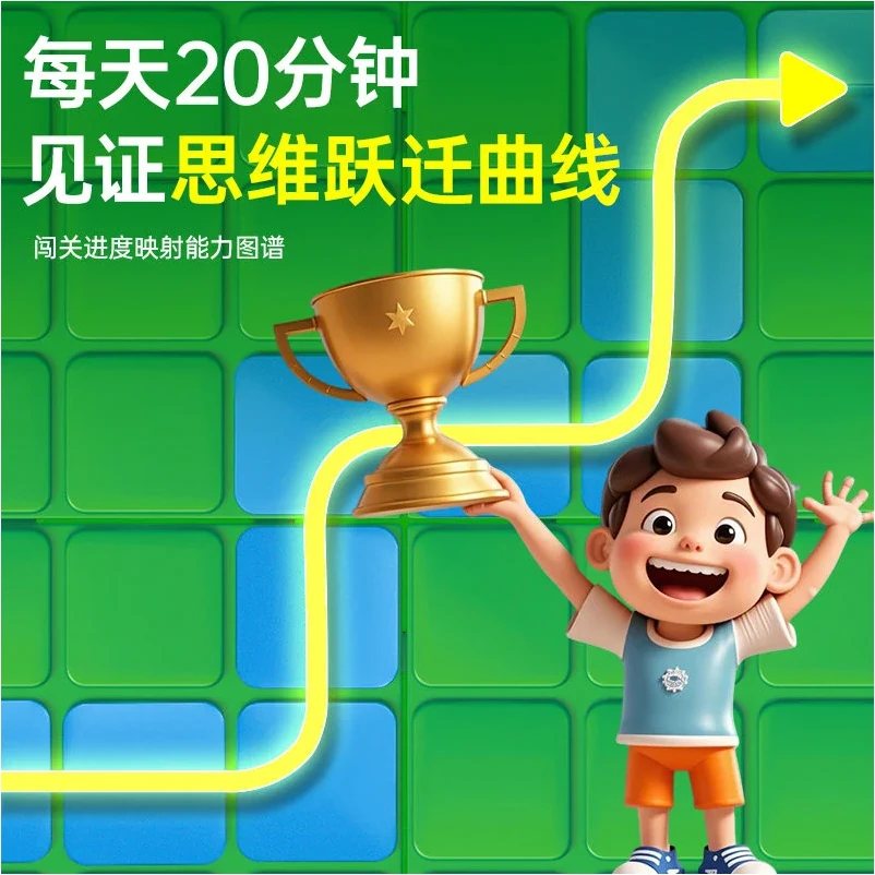 宮本算數教室 - 道路搭建產品介紹圖片 3