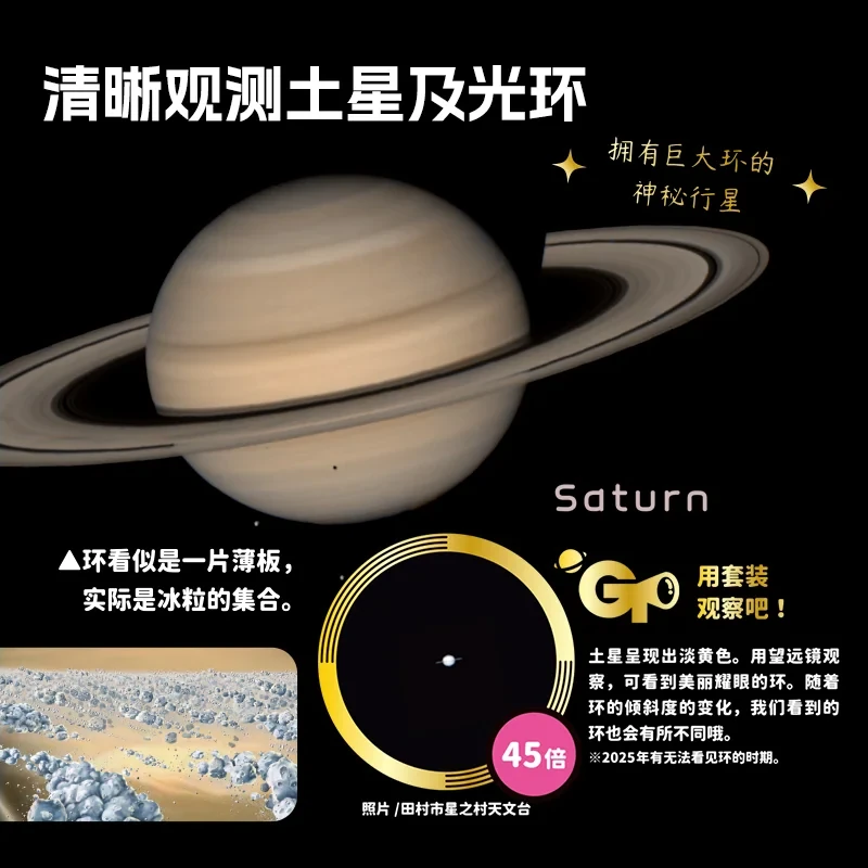 學研的科學 天文望遠鏡套裝產品介紹圖片 5