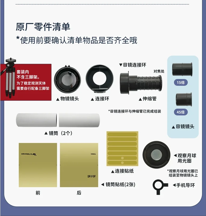 學研的科學 天文望遠鏡套裝產品介紹圖片 6