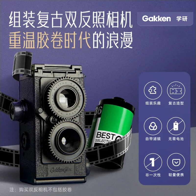 大人的科學 - 雙反相機模型產品介紹圖片 1