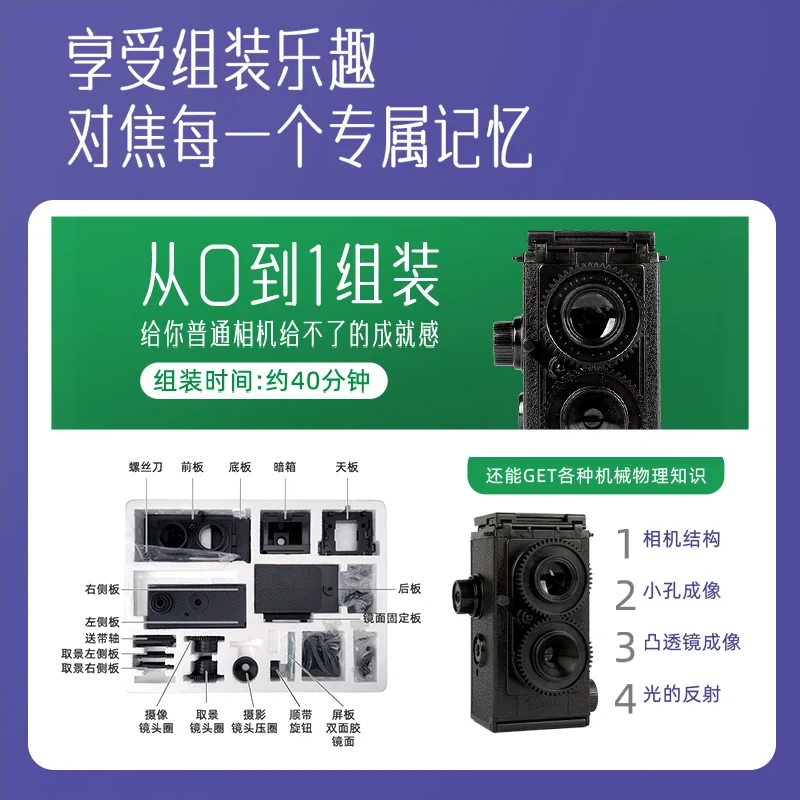 大人的科學 - 雙反相機模型產品介紹圖片 4