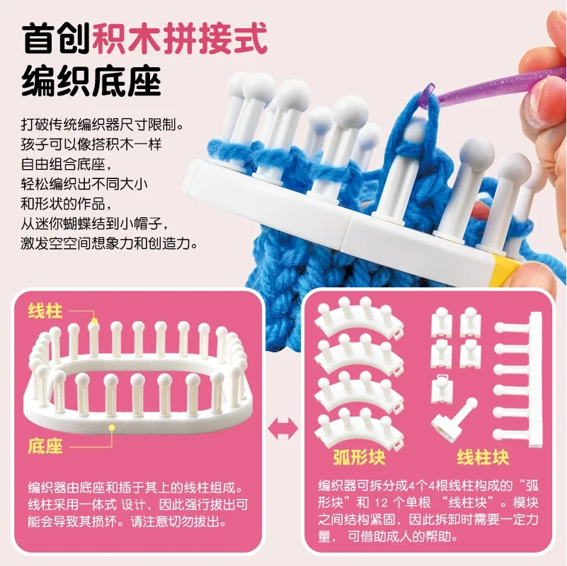 毛線編織器套裝產品介紹圖片 5