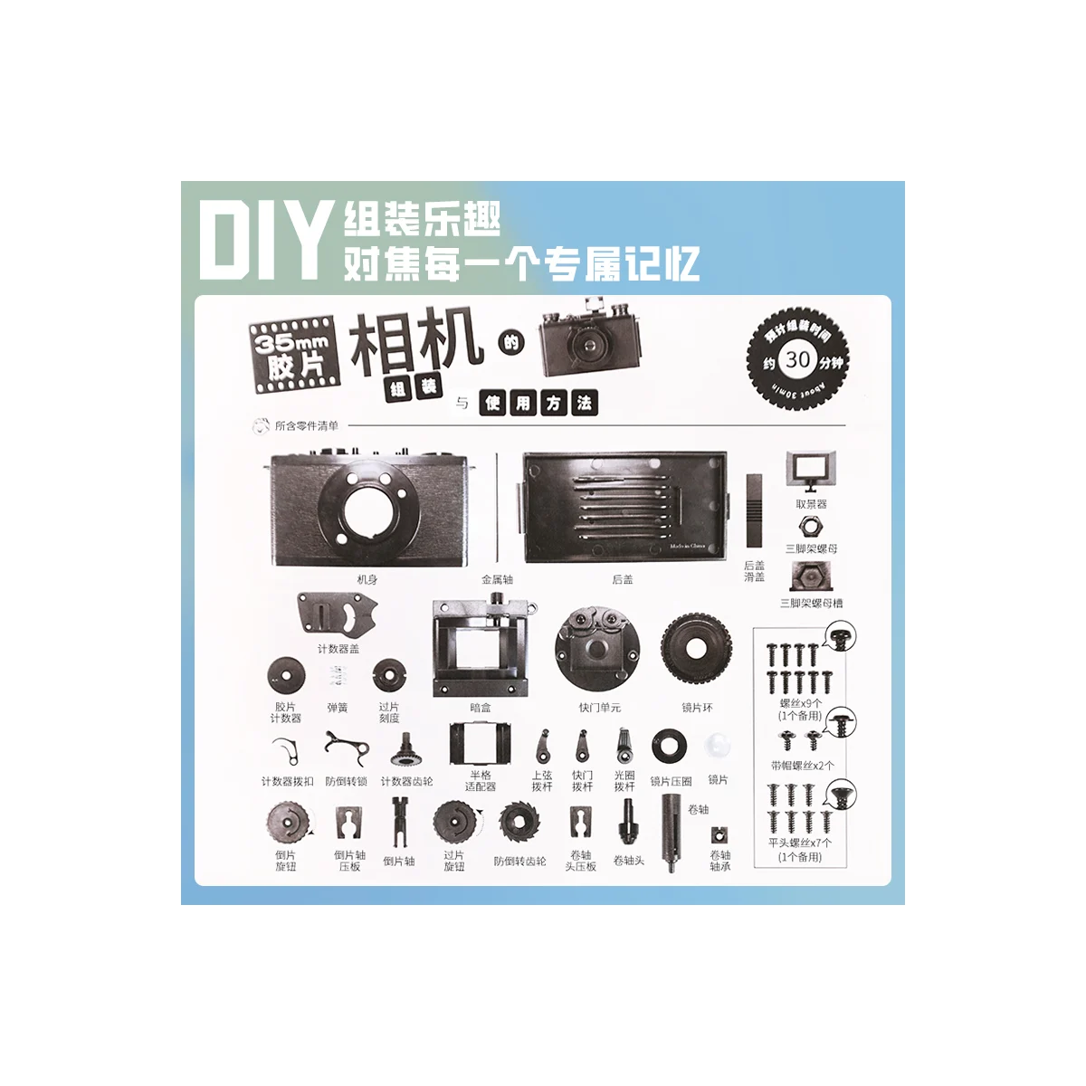 大人的科學 - 35mm 膠片相機產品圖片