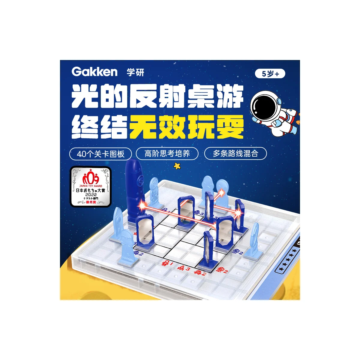 宮本算數教室光的反射科學教材