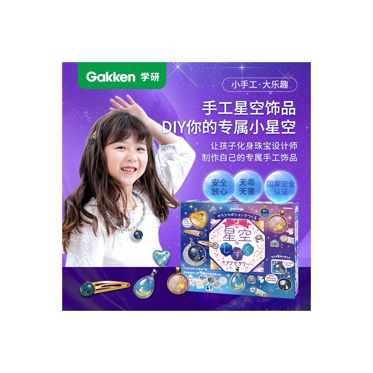 星空小水滴飾品產品圖片