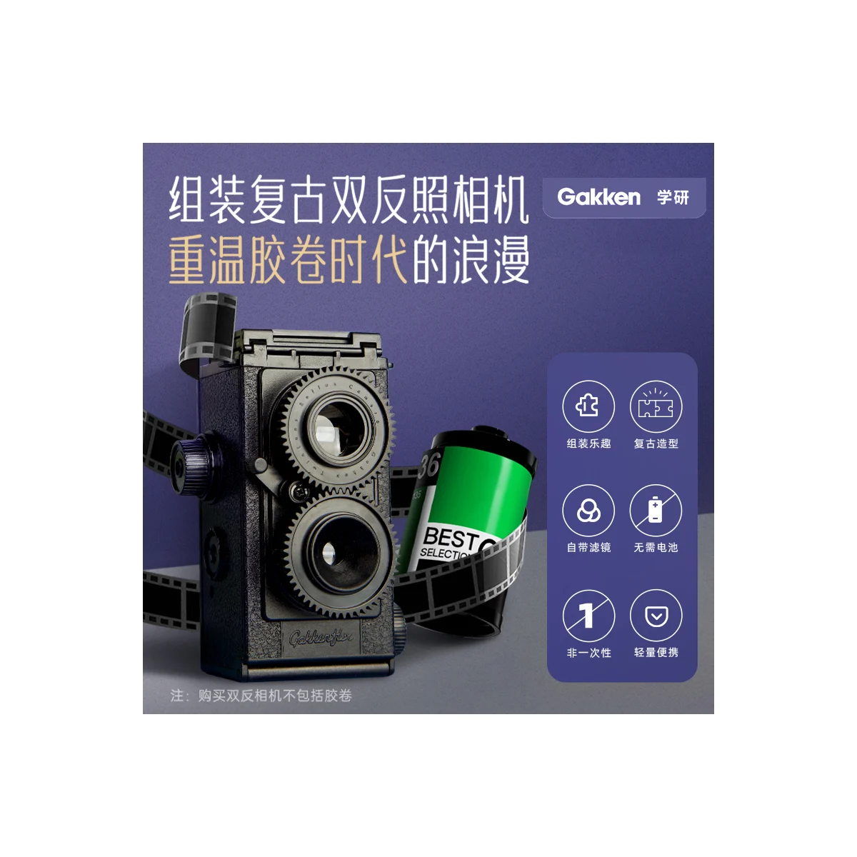 大人的科學 - 雙反相機模型產品圖片
